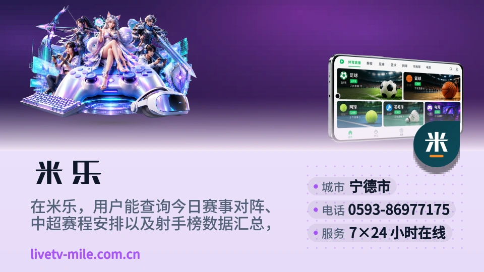 米乐印象